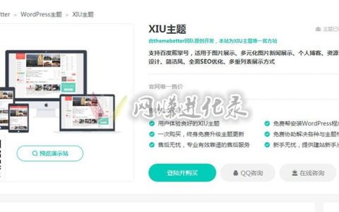 阿里百秀xiu主题V7.0版，WordPress博客主题免费下载