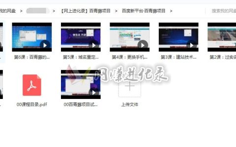 百度百青藤收益怎样？能不能长久，且做且珍惜！