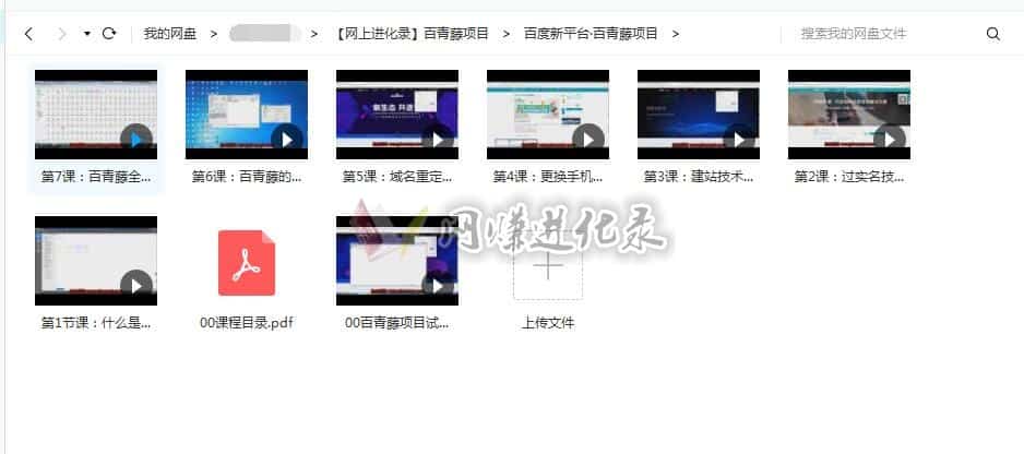 百度百青藤收益怎样？能不能长久，且做且珍惜！