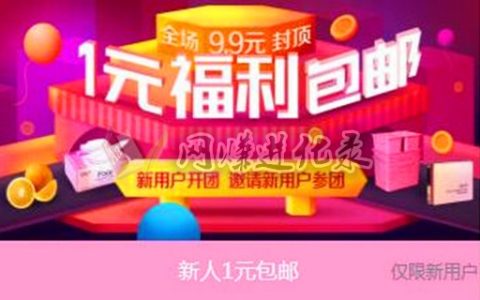 京东一元购是真的吗？来！我们用事实数据说话