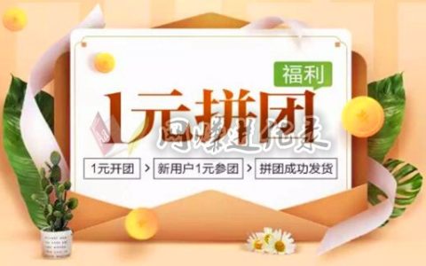 京东一元购下单辅助软件教程，24h挂机即可，无需人工值守