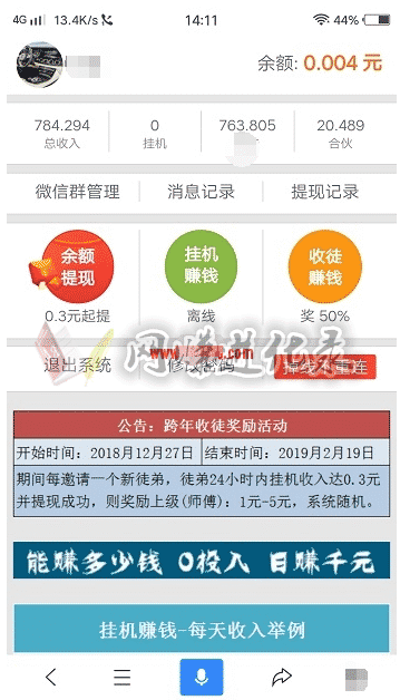 微信挂机赚钱平台封号吗，全自动微信挂机托管赚钱软件，只服它