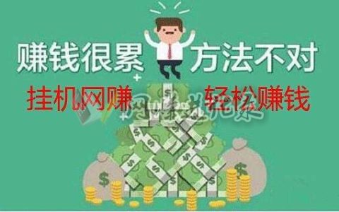 挂挂赚会封微信号吗？挂挂赚微信群挂机自动赚钱平台登录入口教程