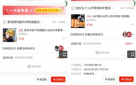 京东一元购教程视频，脚本全自动下单，无需人工介入！