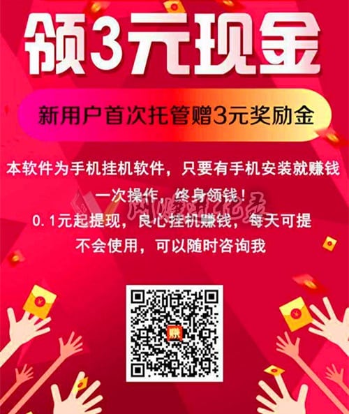微信小号挂机托管平台赚钱？少是少了点，还是有得赚啊~