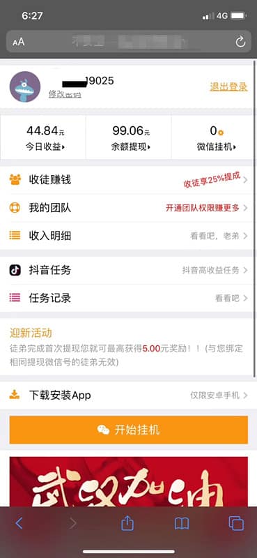 抖音赚钱是真的吗？是真的，也许你还差这几步