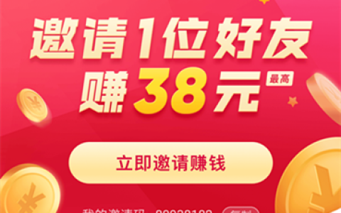 抖音拉新活动入口，一单最高38元，还有比这更暴利？！
