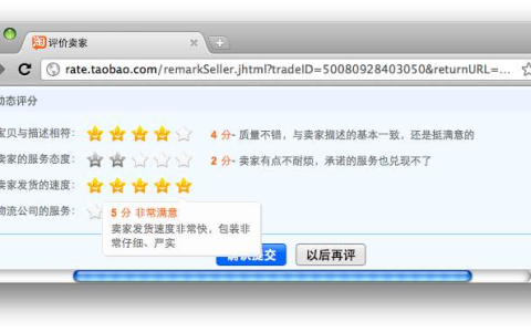 为什么会有收淘宝天猫评价？看完这个就知道啦