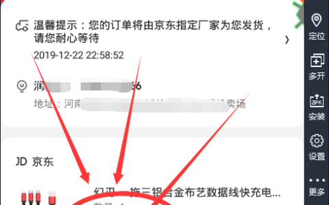 京东一分购是真的么？有图有真相，啪啪打脸很多人