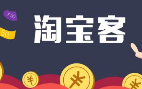 2元收淘宝评价怎么回事？ 一文知所有