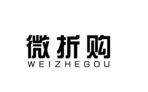 微折购合法吗？这点务必要知道