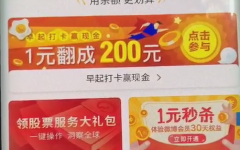 微博抢红包在哪里找到？原来是这里，有它一应俱全！