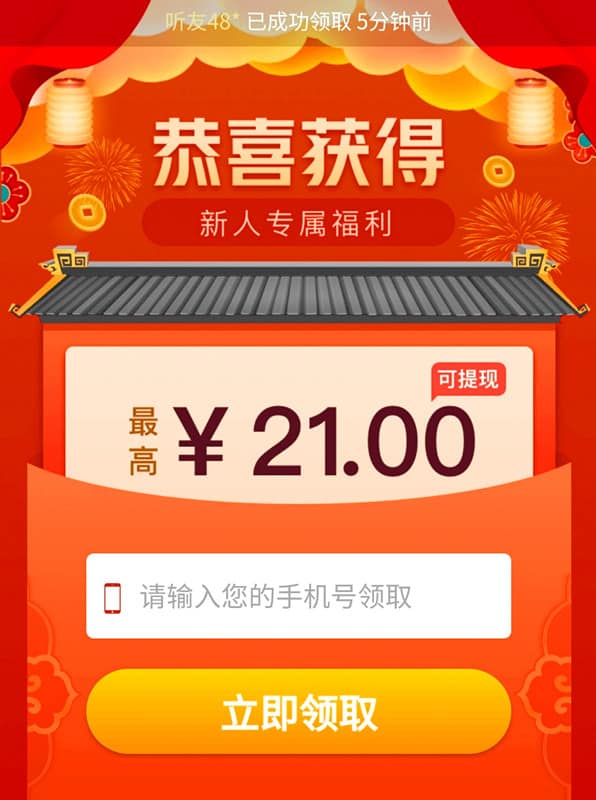 听小说赚钱软件哪个好？正规，大牌，有保障，就是它了