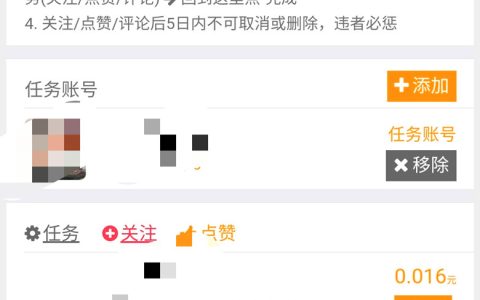 抖音点赞赚佣金是真的吗？1号1天躺赚10~30元