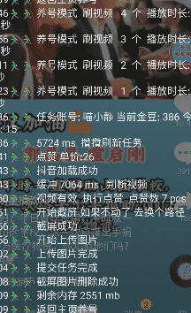 小龙虾抖音点赞挂机赚钱脚本，一个号日躺赚50元！