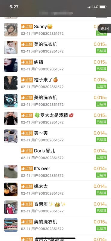 鑫华雅园艺小龙虾挂机抖音点赞赚钱app下载，一天10+真香