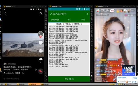 八戒小龙虾助手抖音点赞挂机赚钱，一号一天收益10+