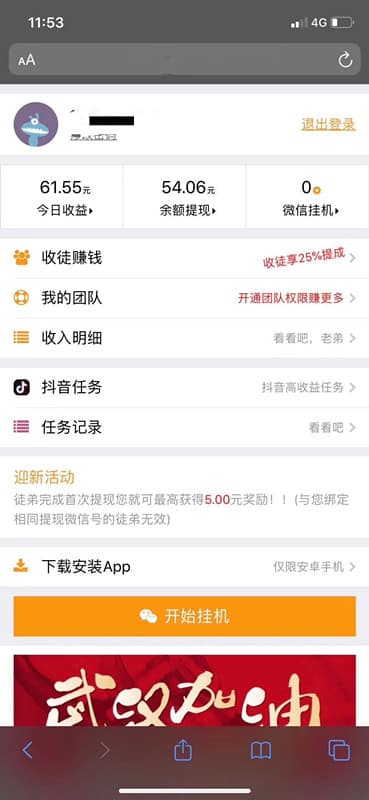 抖音点赞赚佣金是真的吗？1号1天躺赚10~30元