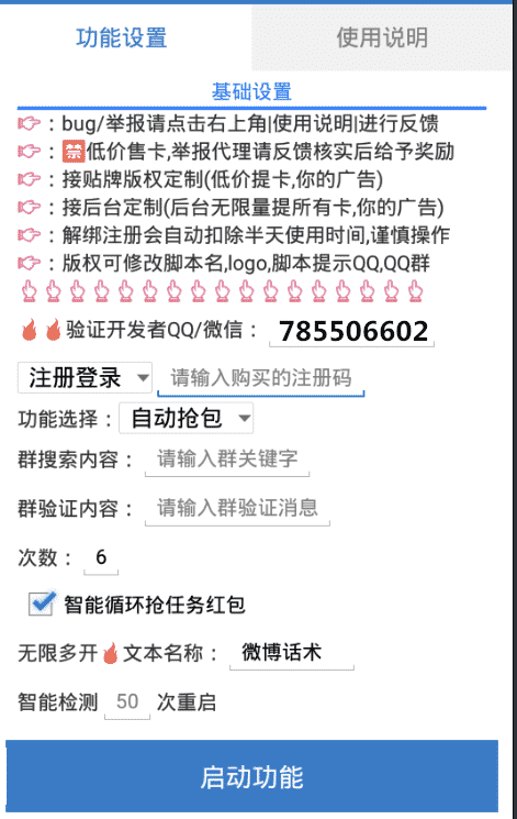 微博全自动挂机做任务项目【互利互助】，单窗口20+