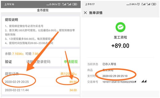 视商帮抖音点赞赚钱是真的吗？一单佣金2元？！
