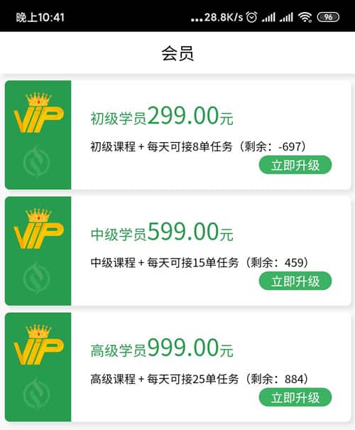 视商帮抖音点赞赚钱是真的吗？一单佣金2元？！