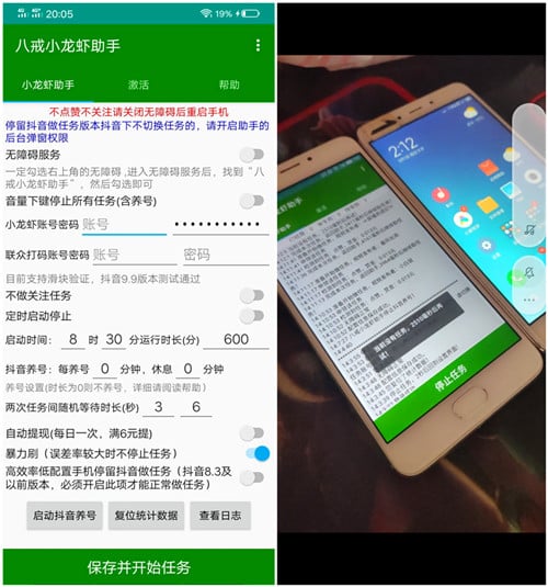 视商帮抖音点赞赚钱是真的吗？一单佣金2元？！