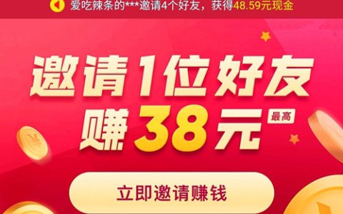 看抖音怎么赚零花钱？最高得38元，有人月入躺赚千元
