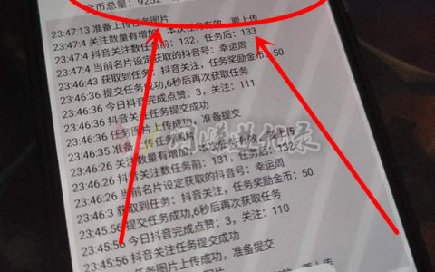 抖音点赞赚钱是真的吗，看吧~有图有真相！
