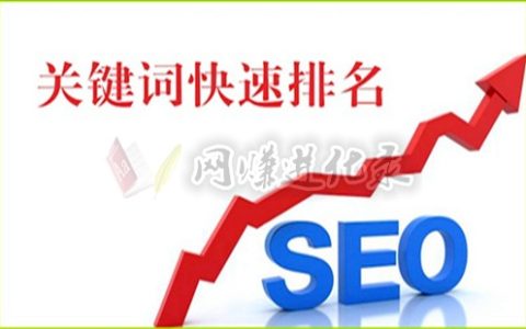 网站优化怎么做？够聪明就别蛮上