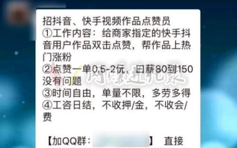 正规抖音兼职赚钱平台？小心！上万人已被骗