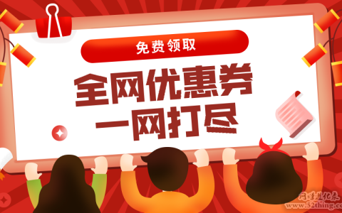 领券买的东西是骗局吗？这样便可轻松破解~