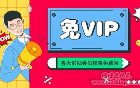 最好的vip全免的影视软件，就它了！不占内存，不下载
