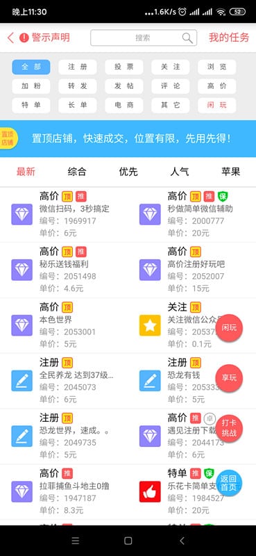怎么接单赚钱？有了它，一切变得简单