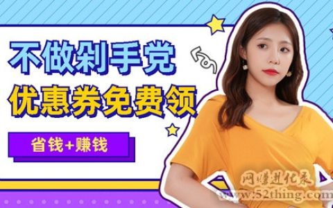 目前返利佣金最高的软件，记住这条，以免掉坑！