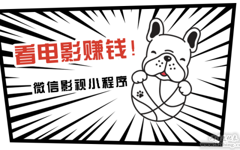 微信影视小程序搭建源码，看电影有收益
