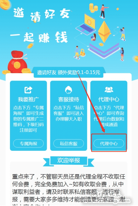 聊天员兼职是真吗？收益原理分析单，请查收