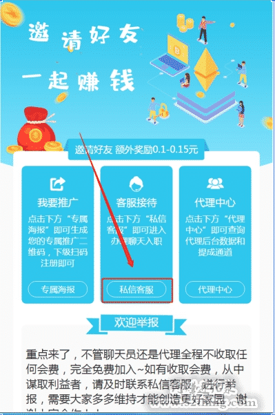 聊天员兼职是真吗？收益原理分析单，请查收
