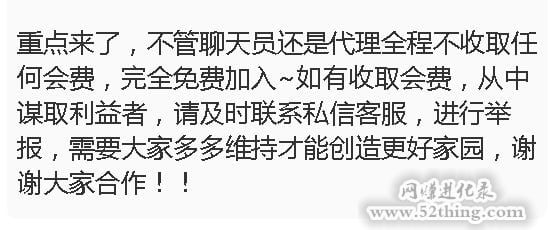 聊天能挣钱是真的吗？有图有真相