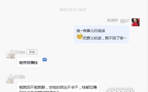 纯文字聊天赚钱的平台，聊天员火热招募中...