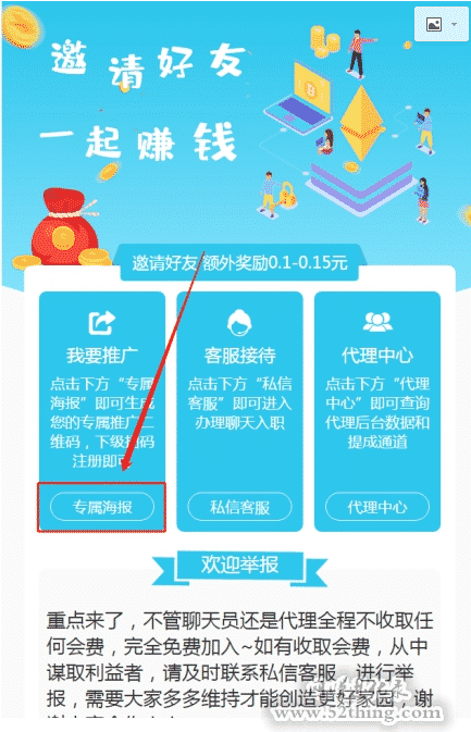 聊天员兼职是真吗？收益原理分析单，请查收
