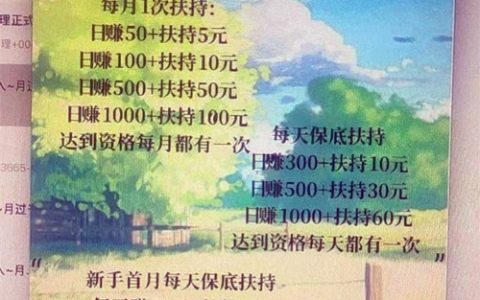 聊天员兼职是真吗？收益原理分析单，请查收