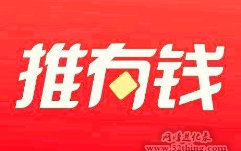 推有钱是什么平台靠谱吗？一文看真相
