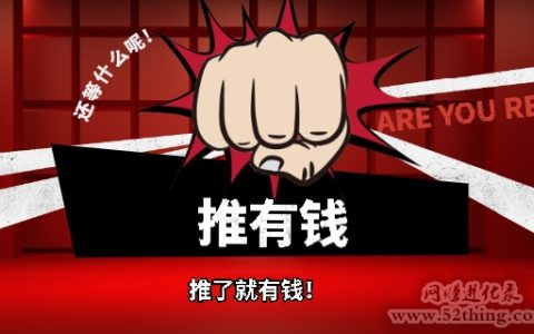 推有钱官网app？小心，你正被人盯上