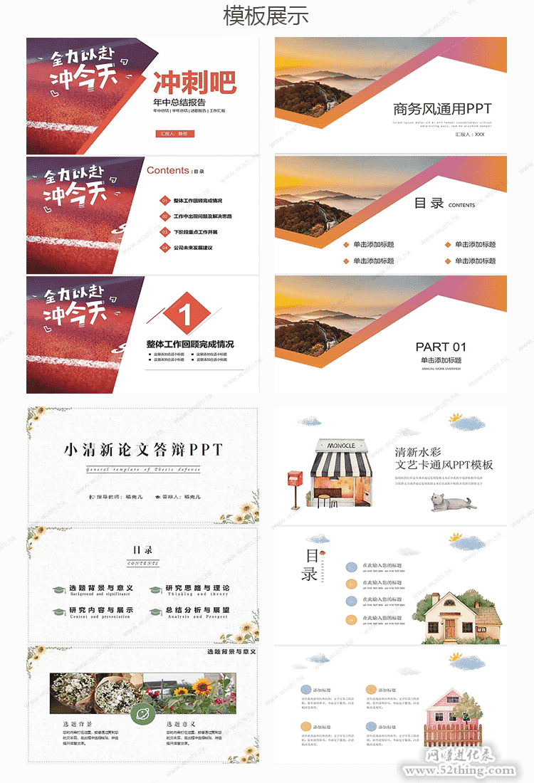 吴氏PPT模板下载助手，永久&包更新【招代理】