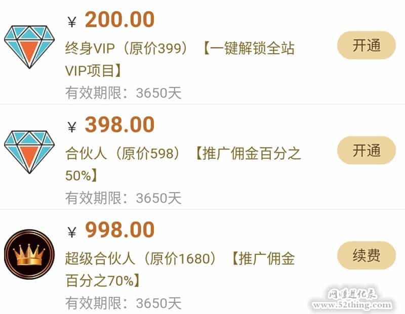 闻风声知识付费项目，每单利润200+，一年躺赚30万