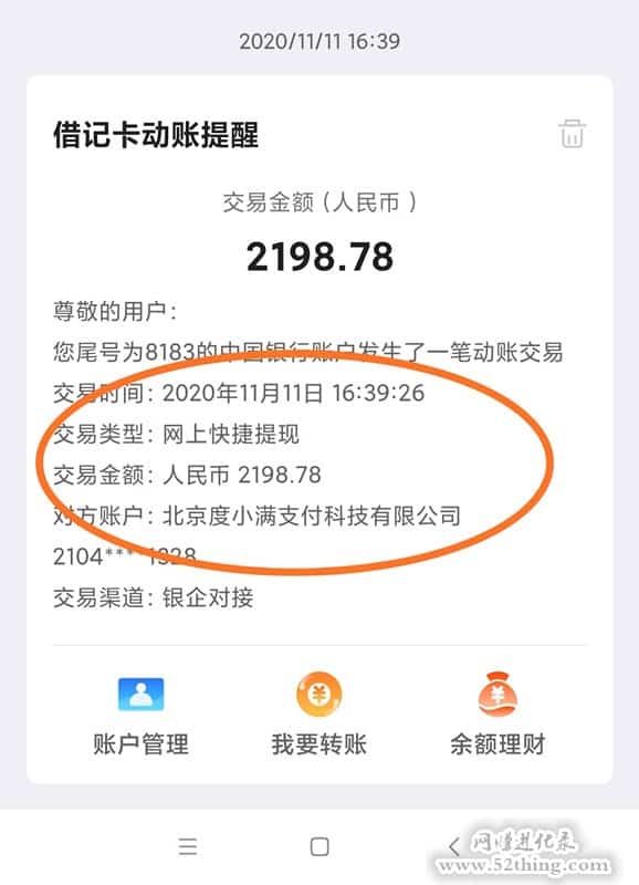 推广有钱花赚钱违法？！瞬间打脸