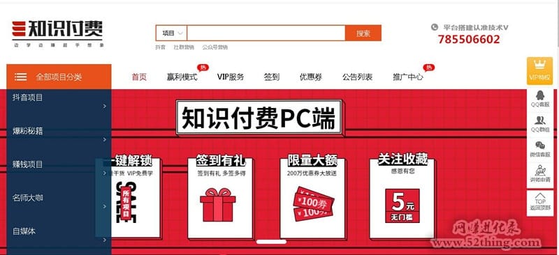 闻风声知识付费项目，每单利润200+，一年躺赚30万