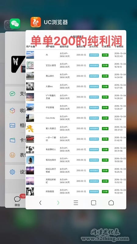 闻风声知识付费项目，每单利润200+，一年躺赚30万