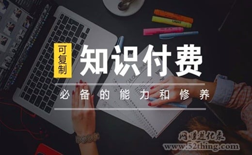 闻风声知识付费项目，每单利润200+，一年躺赚30万