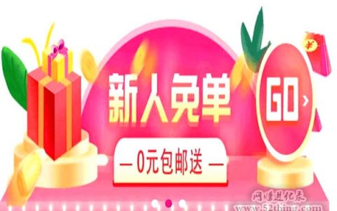 京东一元购在哪里进入？请排队领取